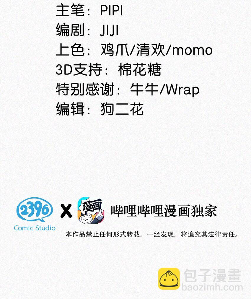 024 别动。(1/2)-第28话