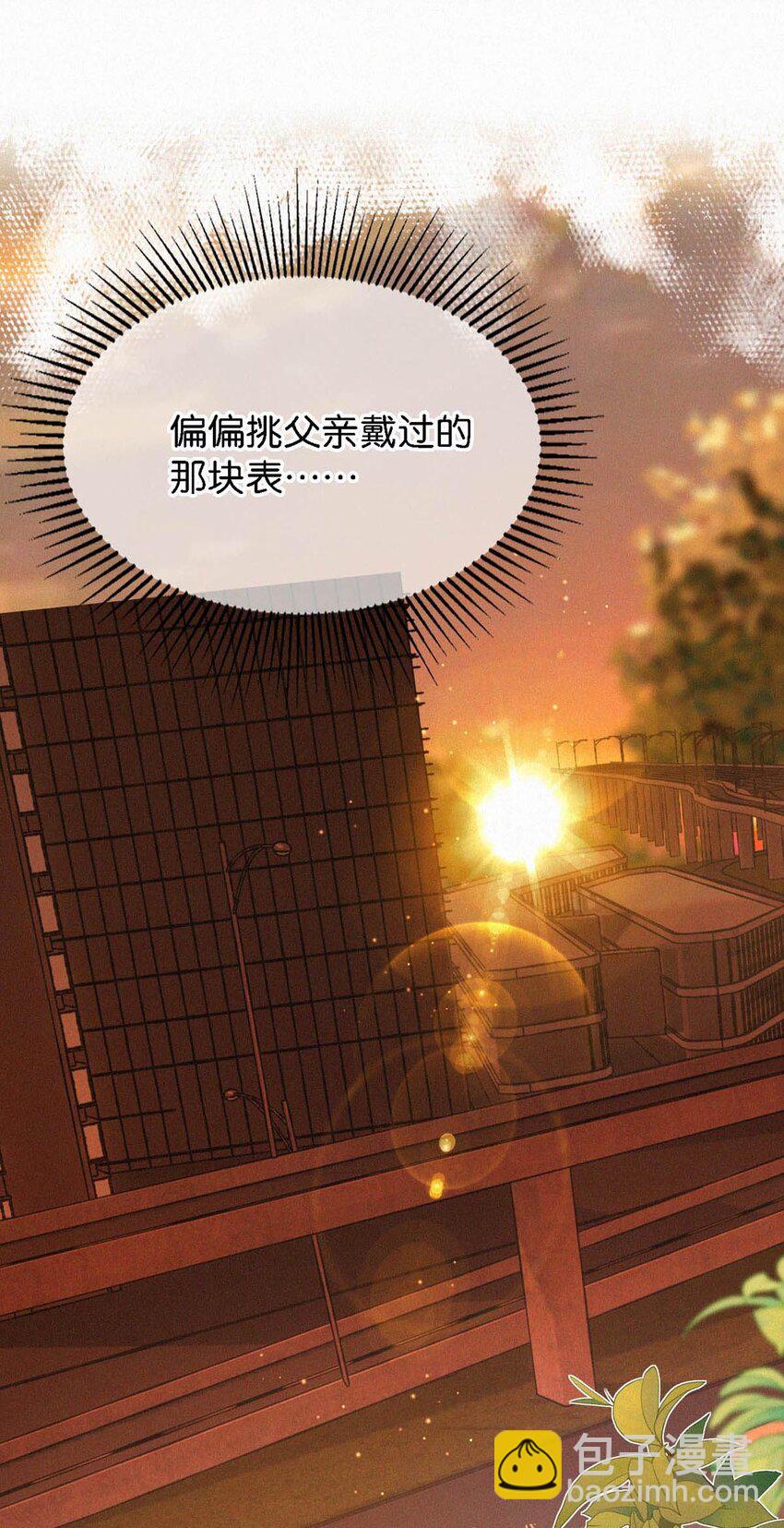 024 别动。(1/2)-第28话