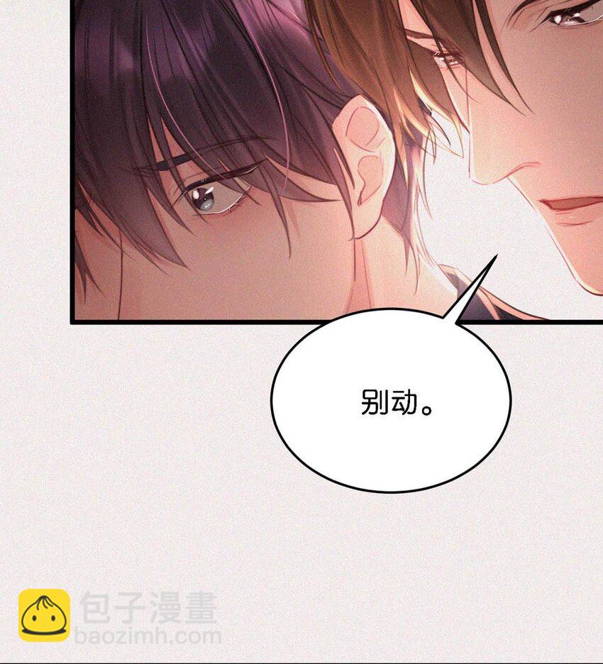 024 别动。(1/2)-第28话