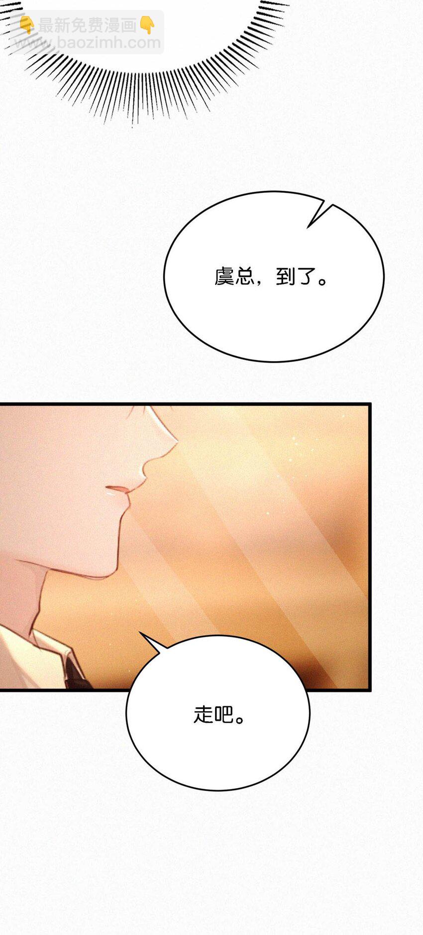 024 别动。(1/2)-第28话