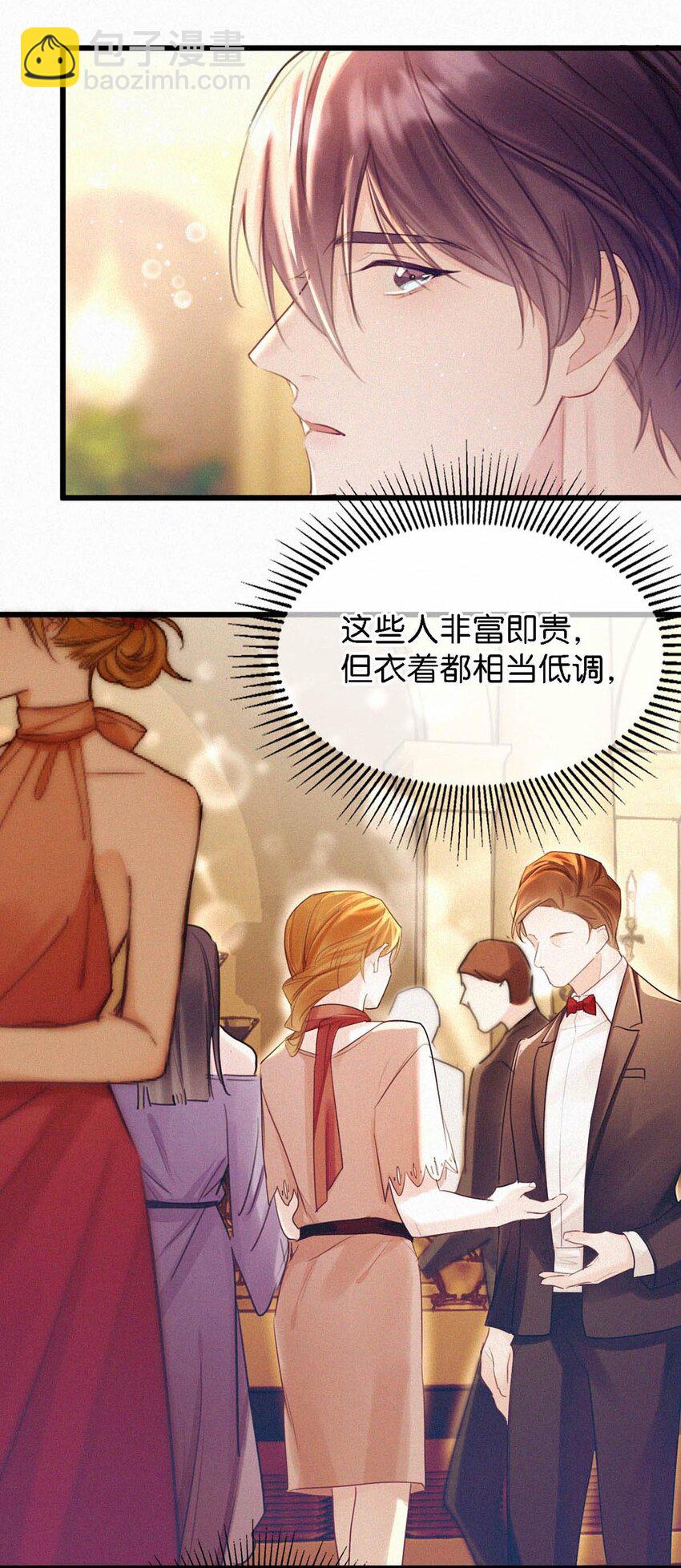 024 别动。(1/2)-第28话