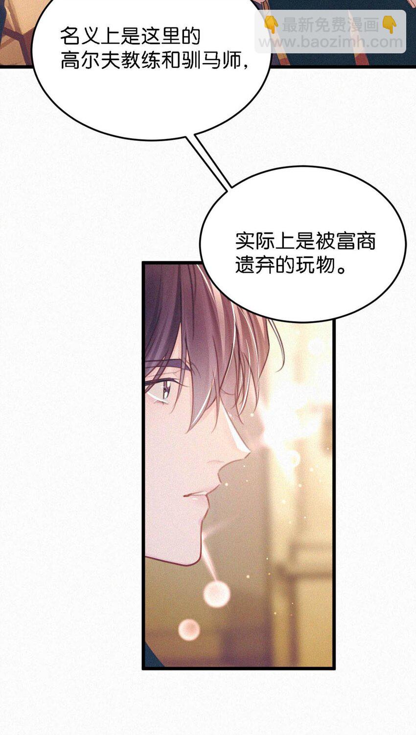 024 别动。(1/2)-第28话