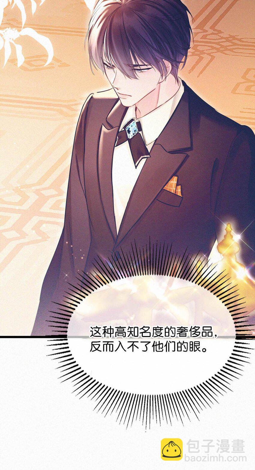 024 别动。(1/2)-第28话