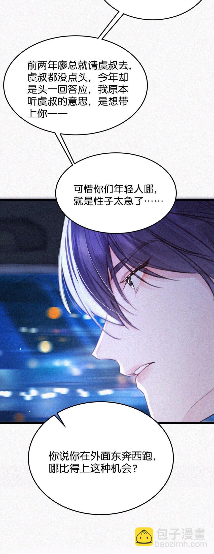 024 别动。(1/2)-第28话