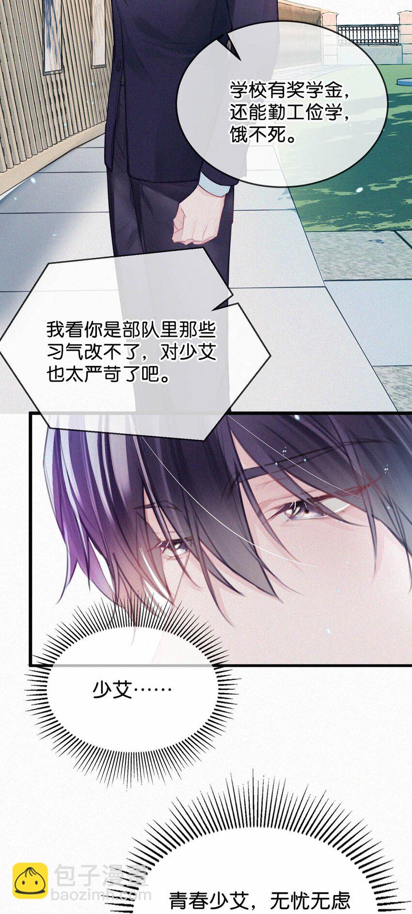 026 还是&hellip;&hellip;觉得我是一个玩物&hellip;&hellip;(1/2)-第30话