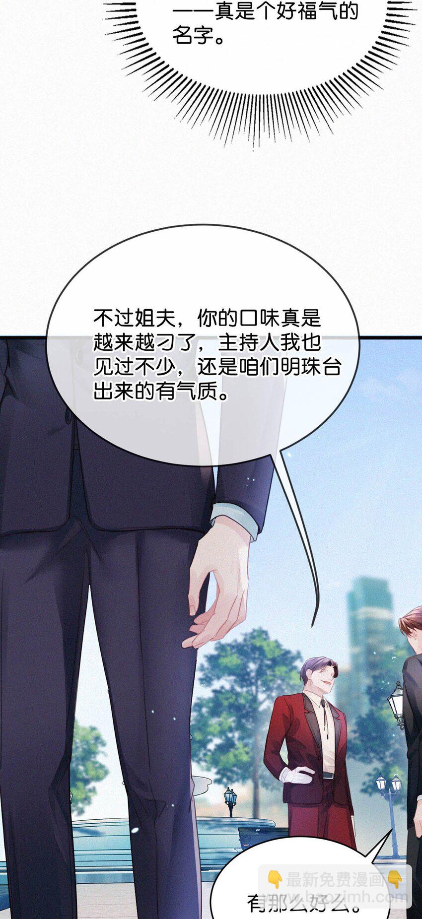 026 还是&hellip;&hellip;觉得我是一个玩物&hellip;&hellip;(1/2)-第30话