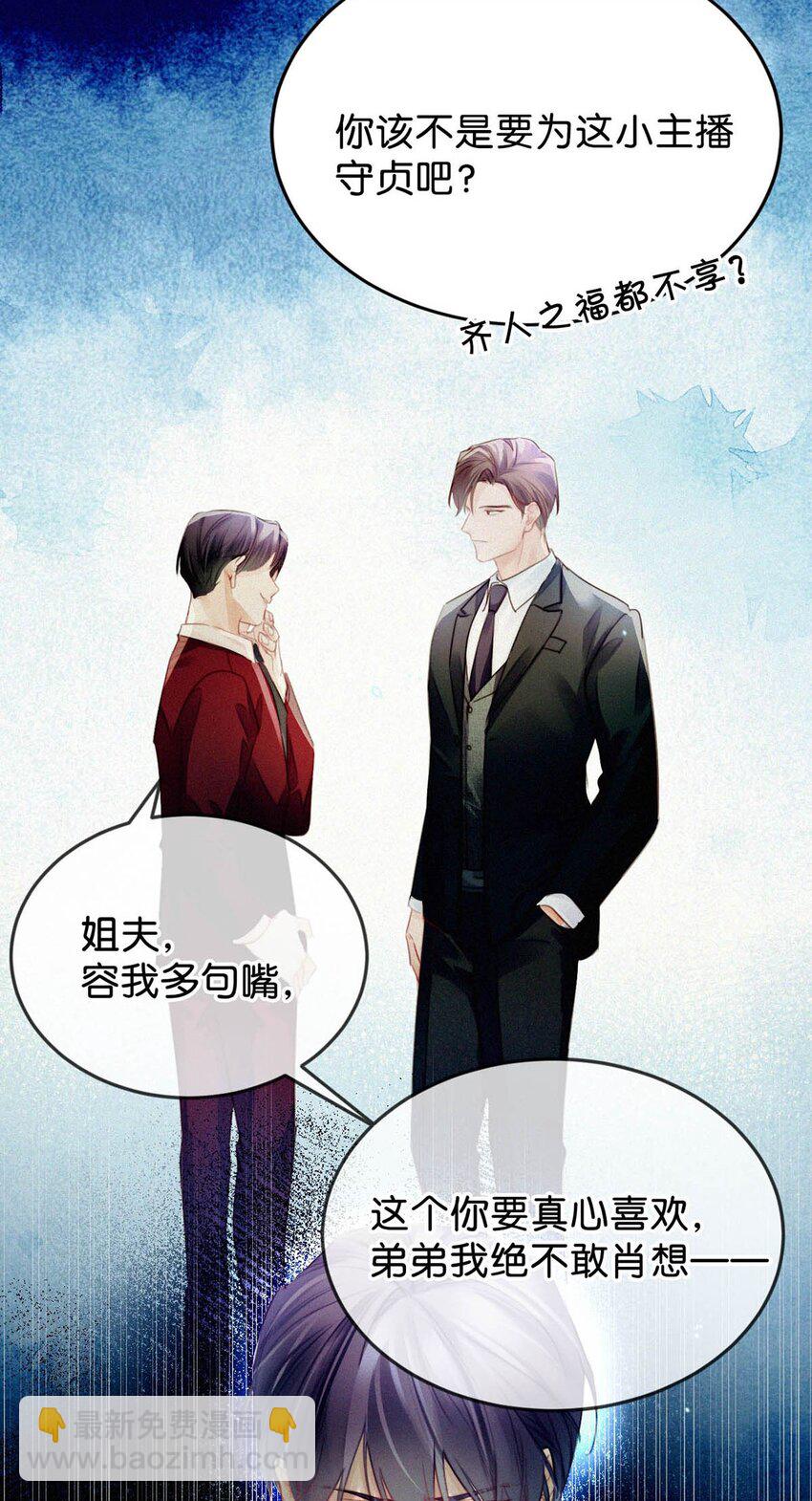 026 还是&hellip;&hellip;觉得我是一个玩物&hellip;&hellip;(1/2)-第30话