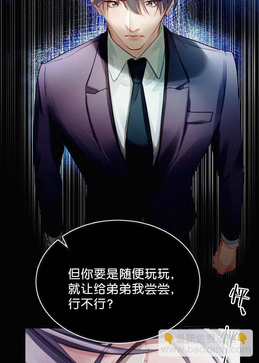 026 还是&hellip;&hellip;觉得我是一个玩物&hellip;&hellip;(1/2)-第30话