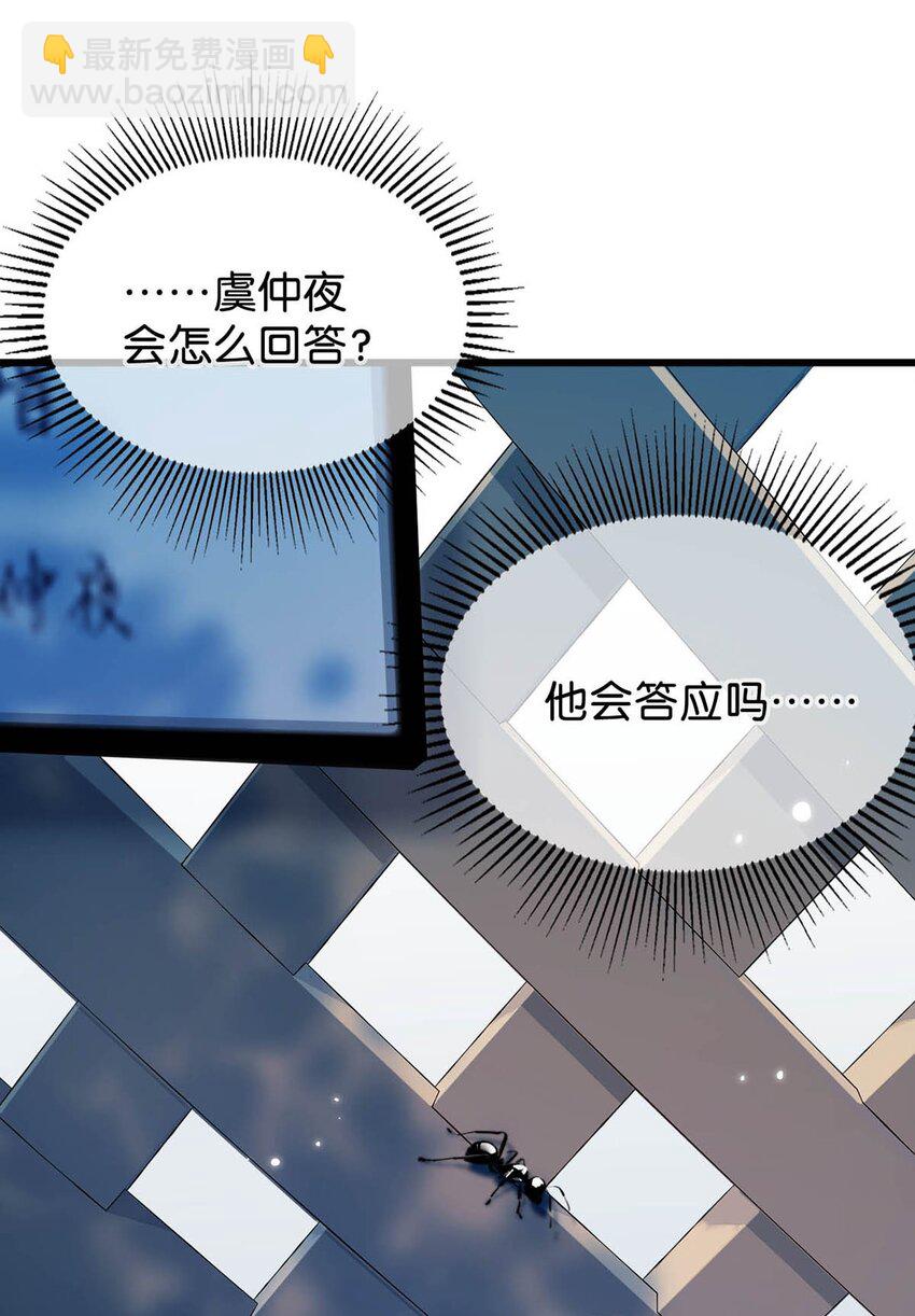 026 还是&hellip;&hellip;觉得我是一个玩物&hellip;&hellip;(1/2)-第30话