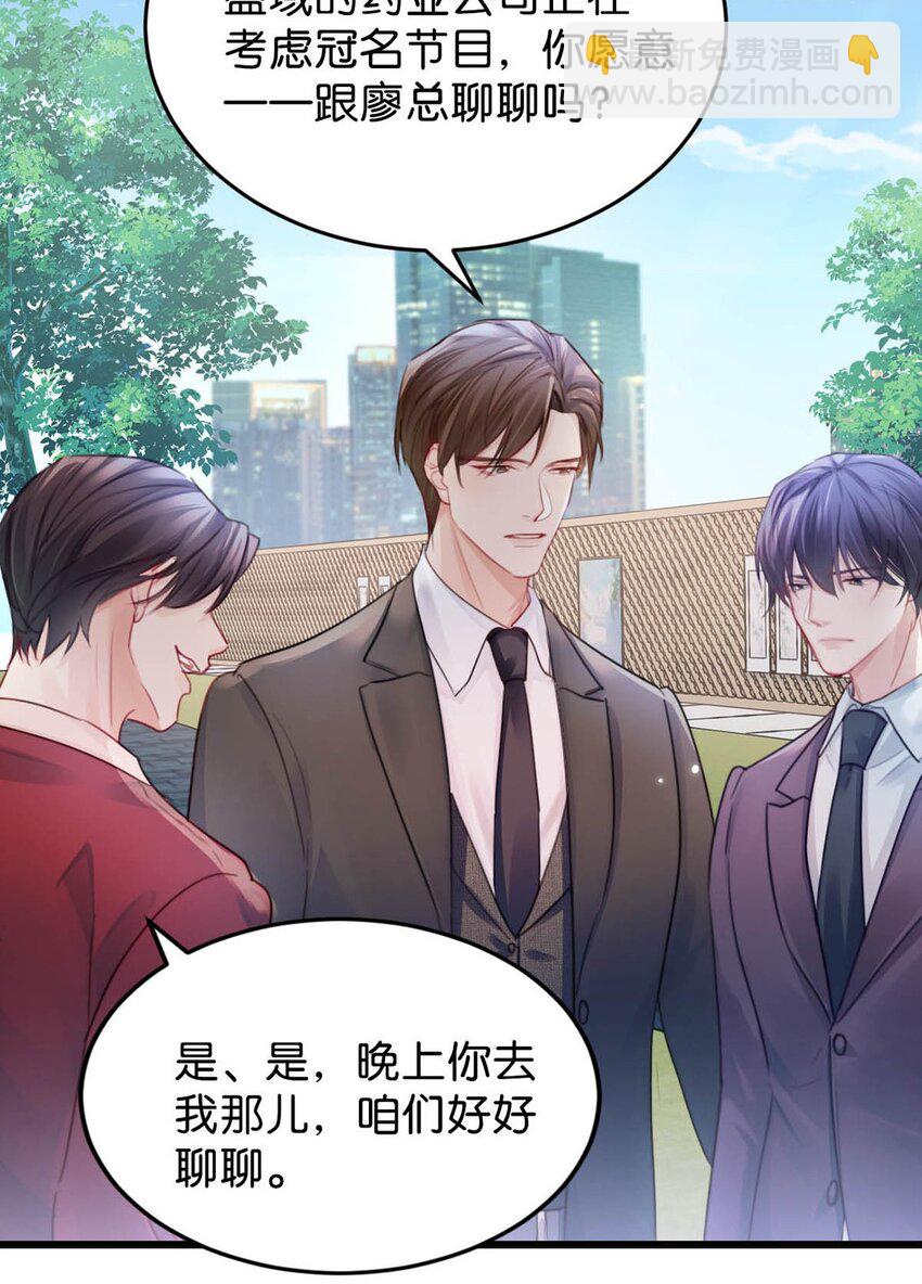 026 还是&hellip;&hellip;觉得我是一个玩物&hellip;&hellip;(1/2)-第30话