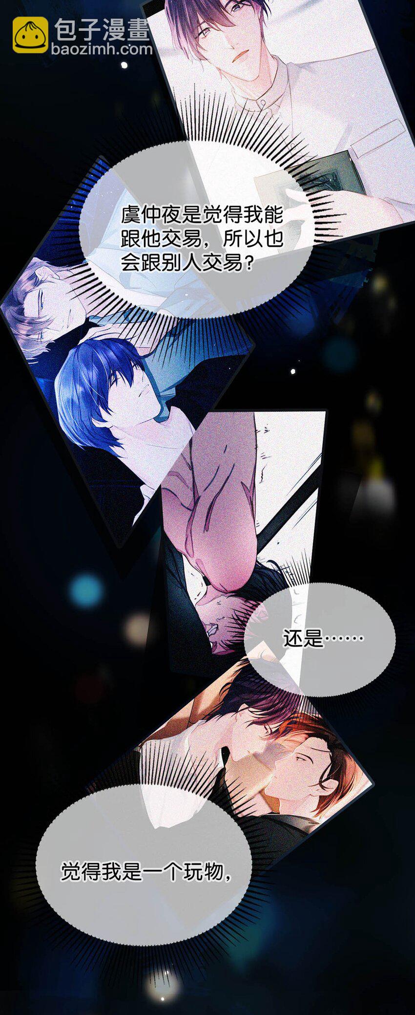 026 还是&hellip;&hellip;觉得我是一个玩物&hellip;&hellip;(1/2)-第30话