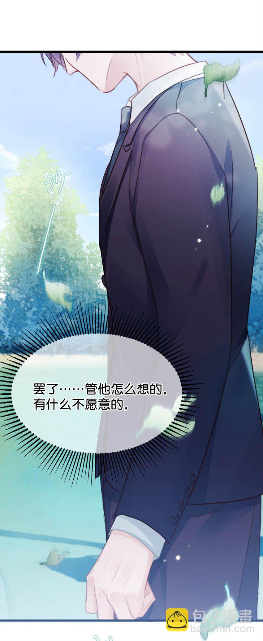 026 还是&hellip;&hellip;觉得我是一个玩物&hellip;&hellip;(1/2)-第30话