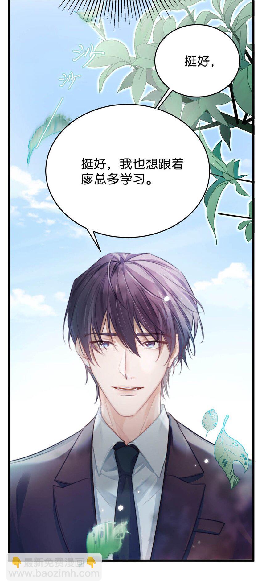 026 还是&hellip;&hellip;觉得我是一个玩物&hellip;&hellip;(1/2)-第30话