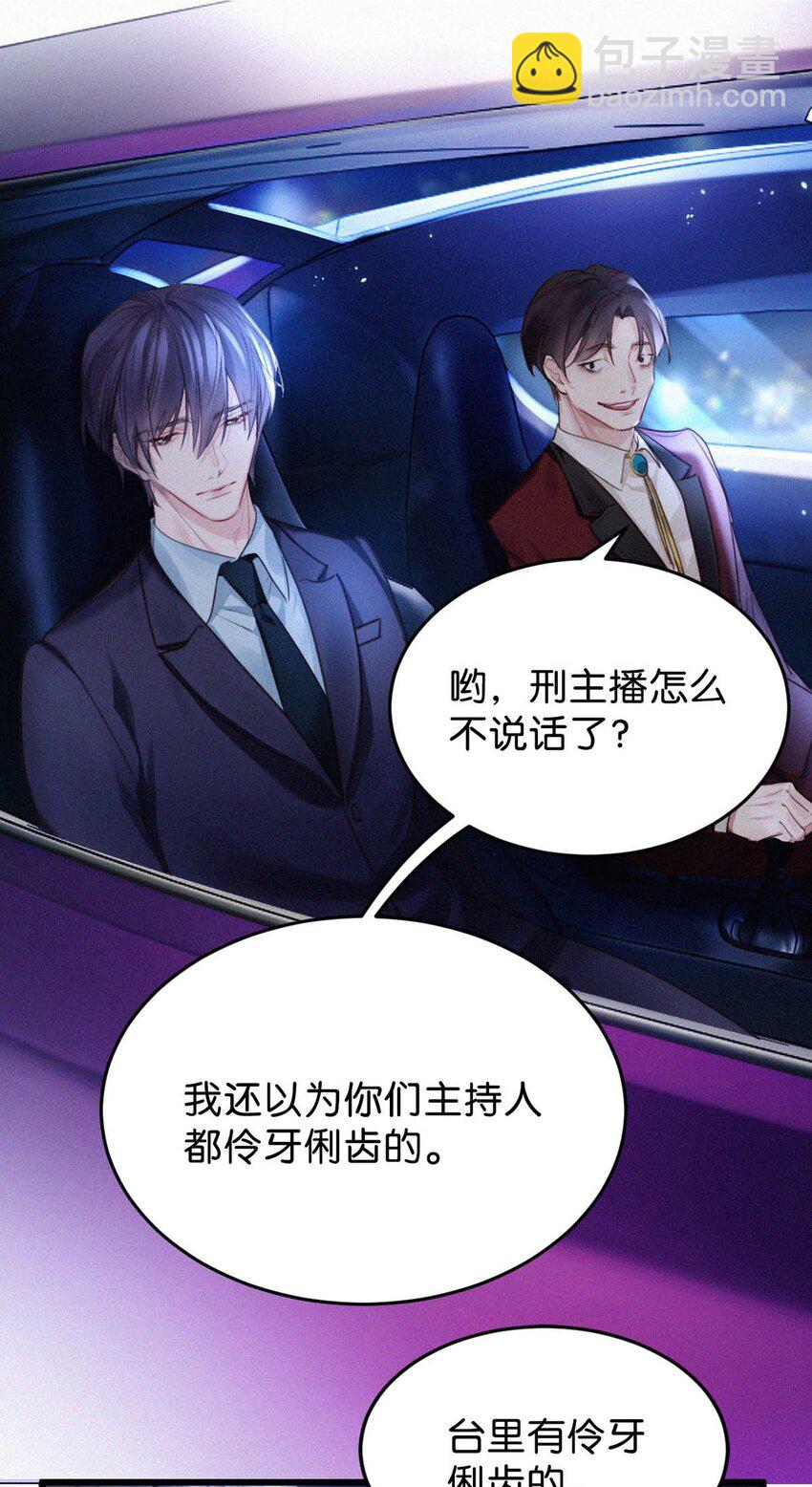 026 还是&hellip;&hellip;觉得我是一个玩物&hellip;&hellip;(1/2)-第30话