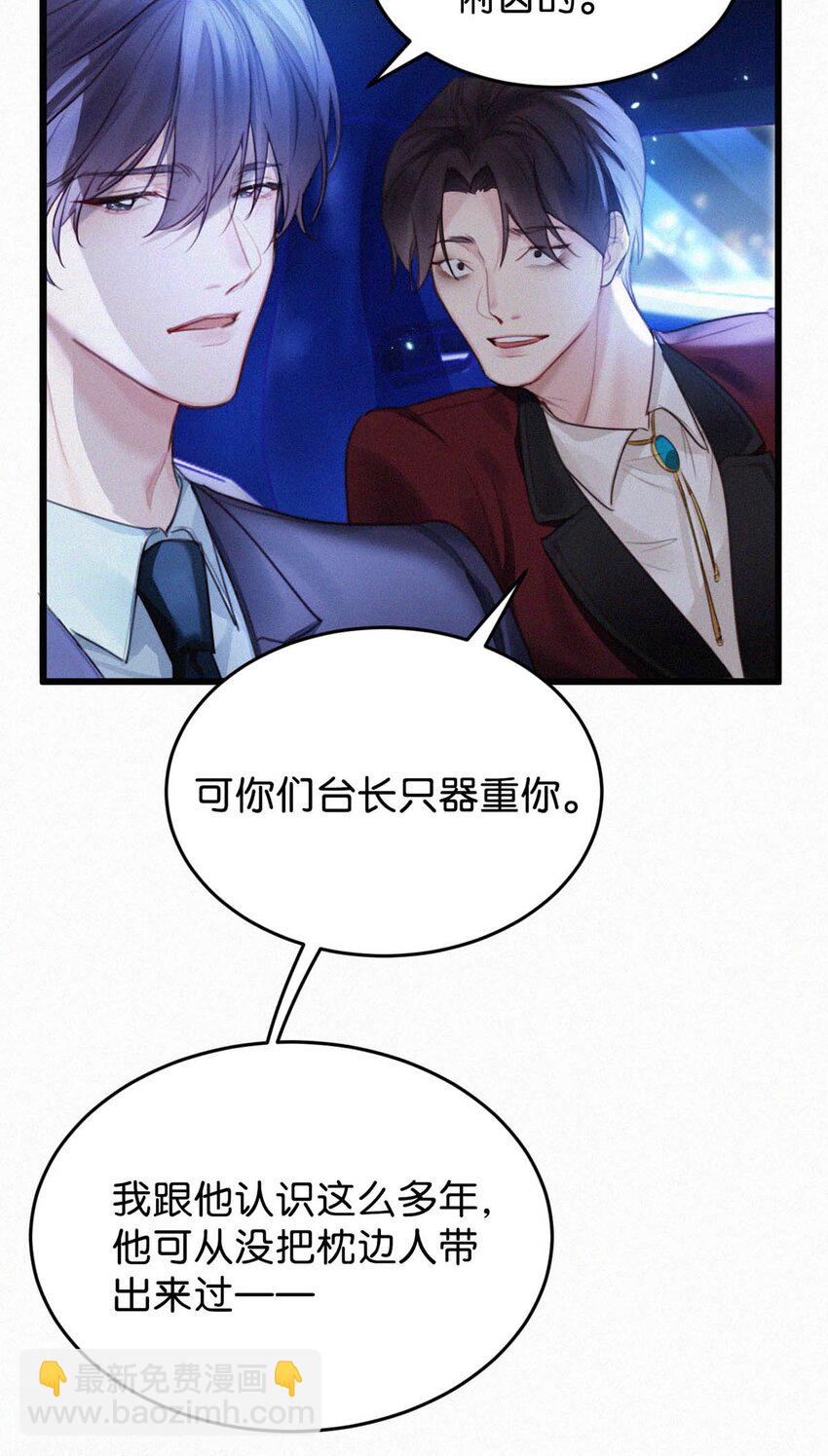 026 还是&hellip;&hellip;觉得我是一个玩物&hellip;&hellip;(1/2)-第30话