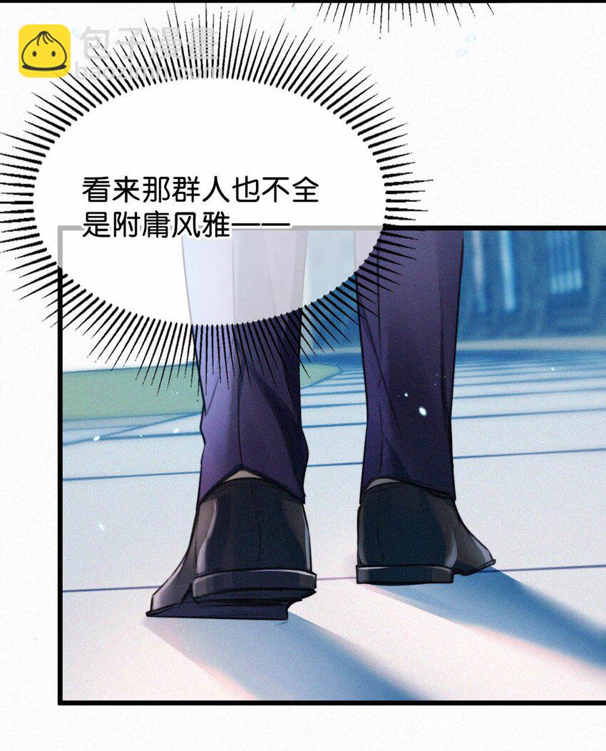 026 还是&hellip;&hellip;觉得我是一个玩物&hellip;&hellip;(1/2)-第30话