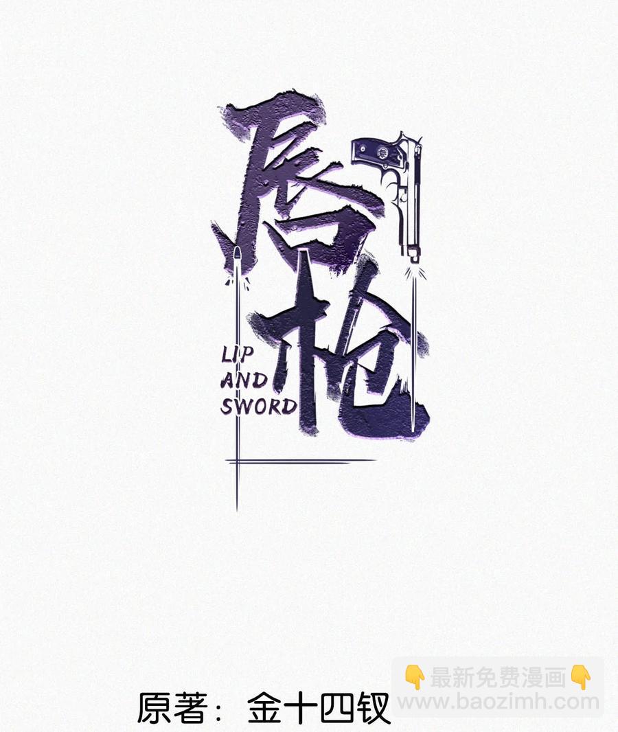 028 不准闭眼，好好看着。（内附福利活动）(1/2)-第32话