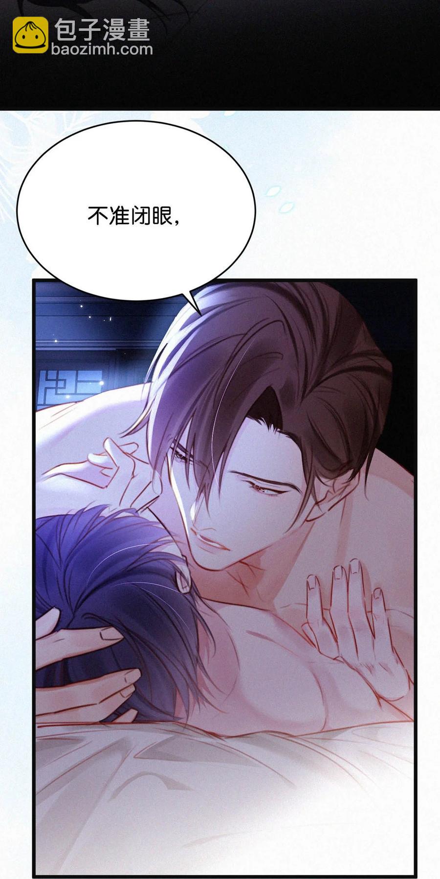 028 不准闭眼，好好看着。（内附福利活动）(1/2)-第32话