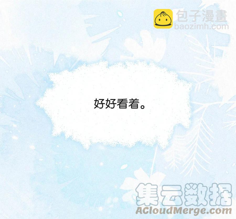 028 不准闭眼，好好看着。（内附福利活动）(1/2)-第32话