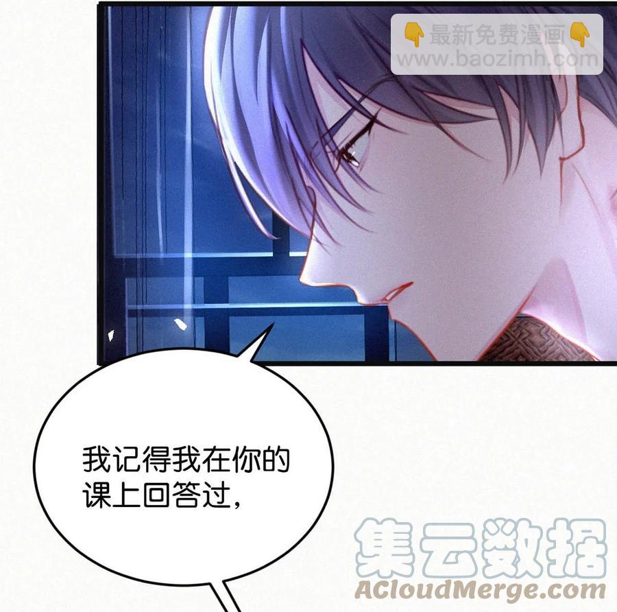 028 不准闭眼，好好看着。（内附福利活动）(1/2)-第32话