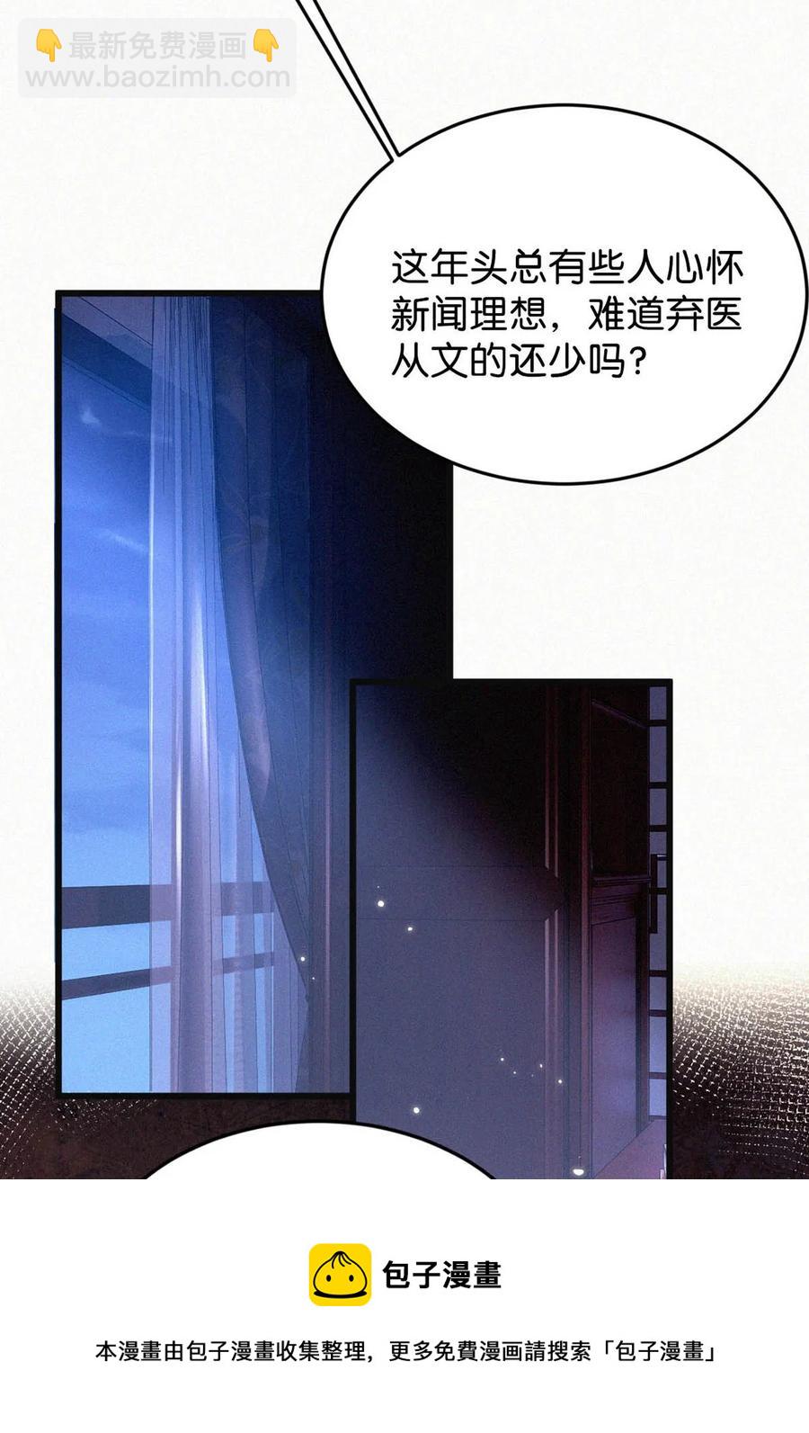 028 不准闭眼，好好看着。（内附福利活动）(1/2)-第32话