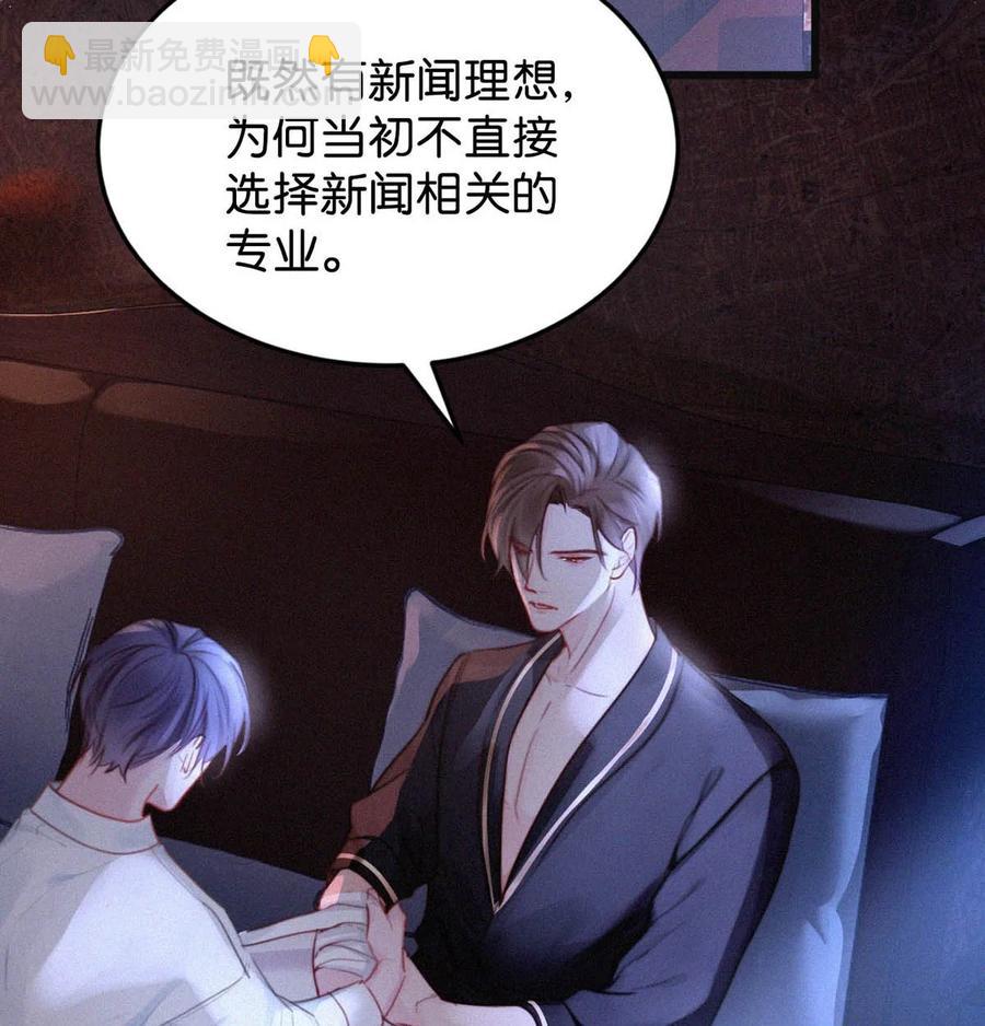 028 不准闭眼，好好看着。（内附福利活动）(1/2)-第32话