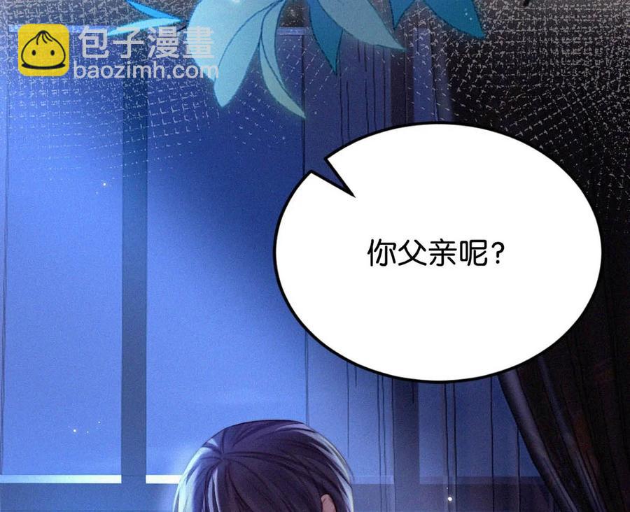 028 不准闭眼，好好看着。（内附福利活动）(1/2)-第32话