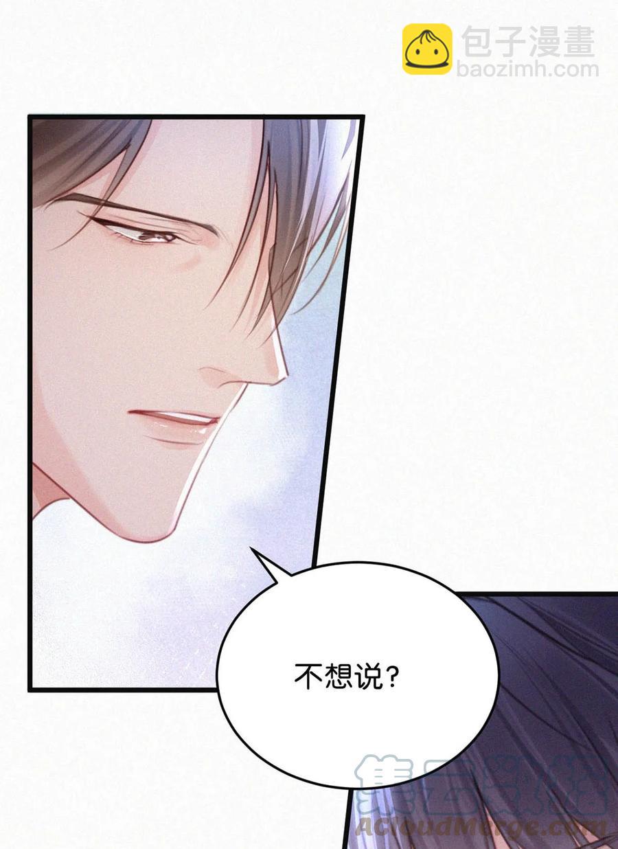 028 不准闭眼，好好看着。（内附福利活动）(1/2)-第32话