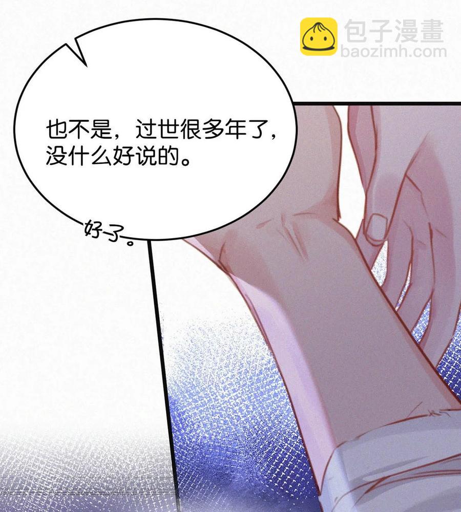 028 不准闭眼，好好看着。（内附福利活动）(1/2)-第32话