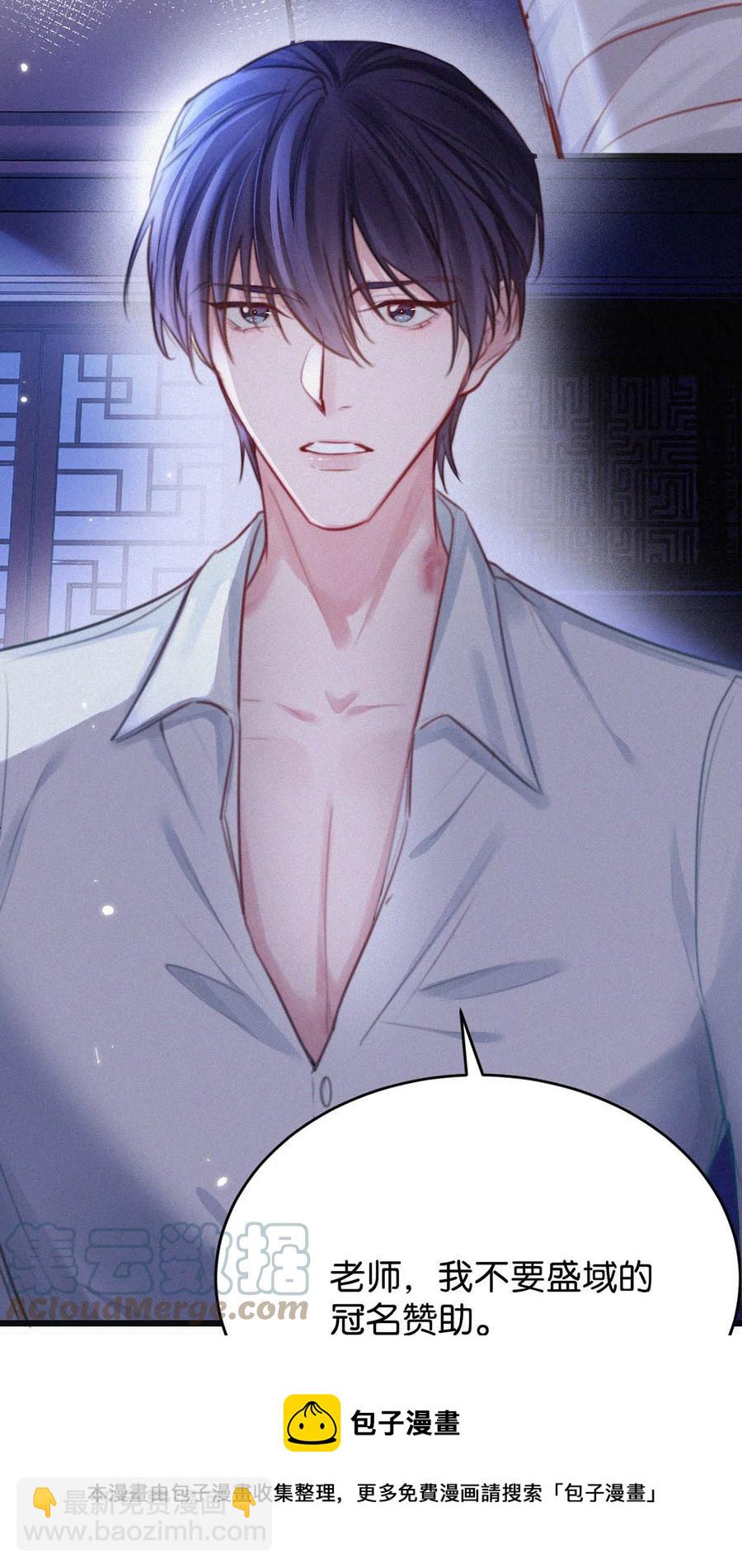 028 不准闭眼，好好看着。（内附福利活动）(1/2)-第32话