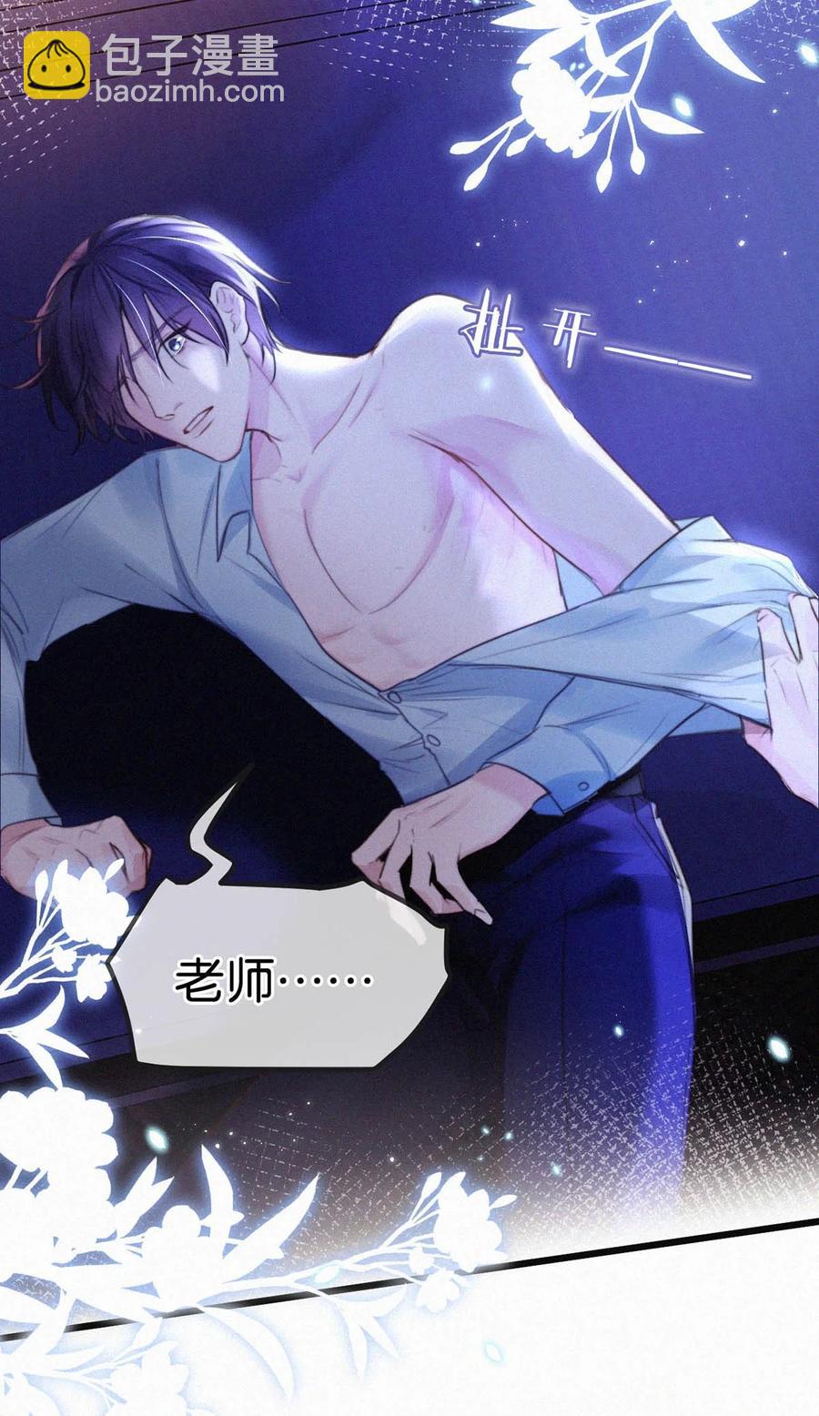 028 不准闭眼，好好看着。（内附福利活动）(1/2)-第32话