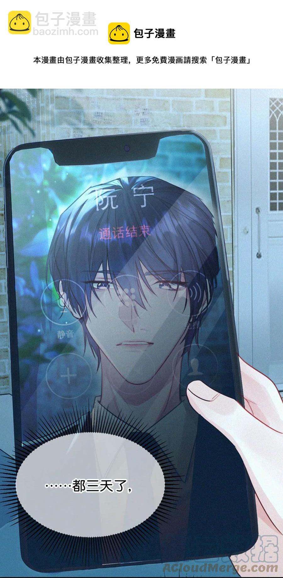 030 从头到尾都是外人。(1/2)-第34话