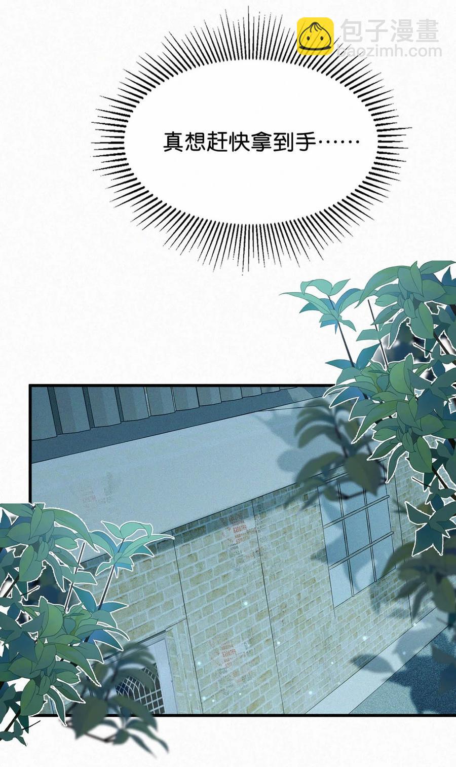 030 从头到尾都是外人。(1/2)-第34话