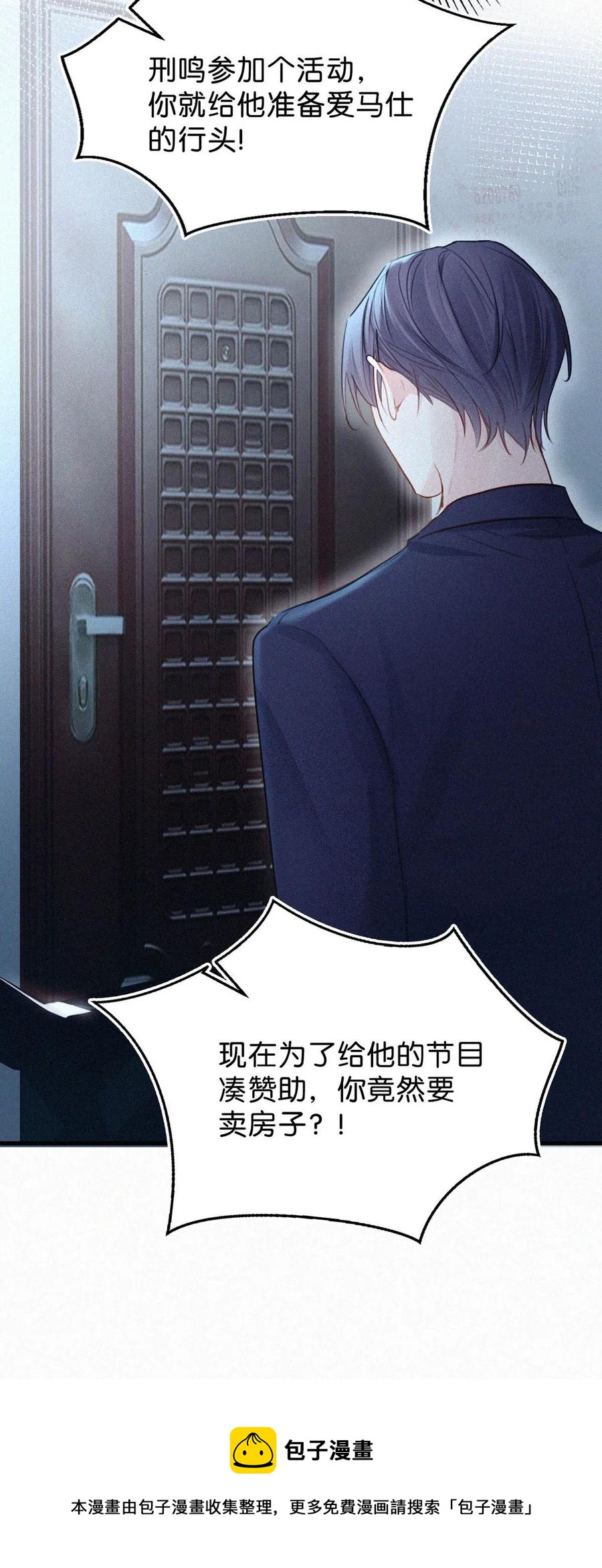 030 从头到尾都是外人。(1/2)-第34话