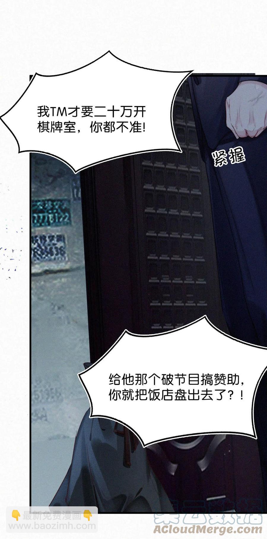 030 从头到尾都是外人。(1/2)-第34话