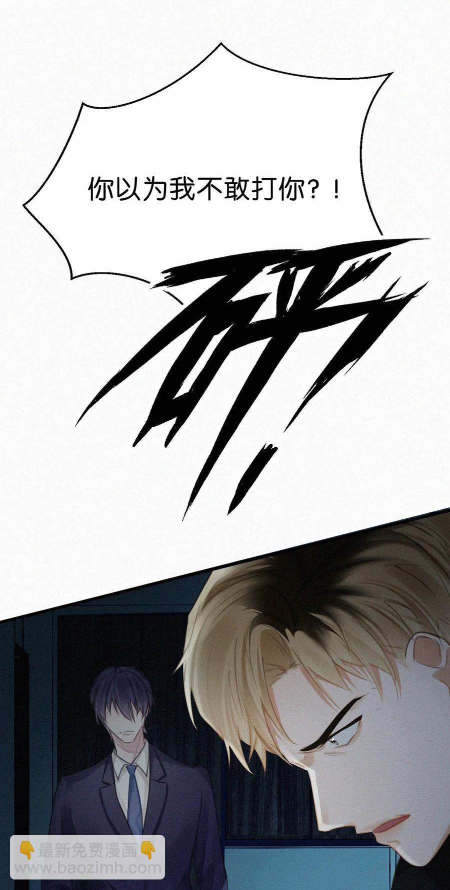 030 从头到尾都是外人。(1/2)-第34话