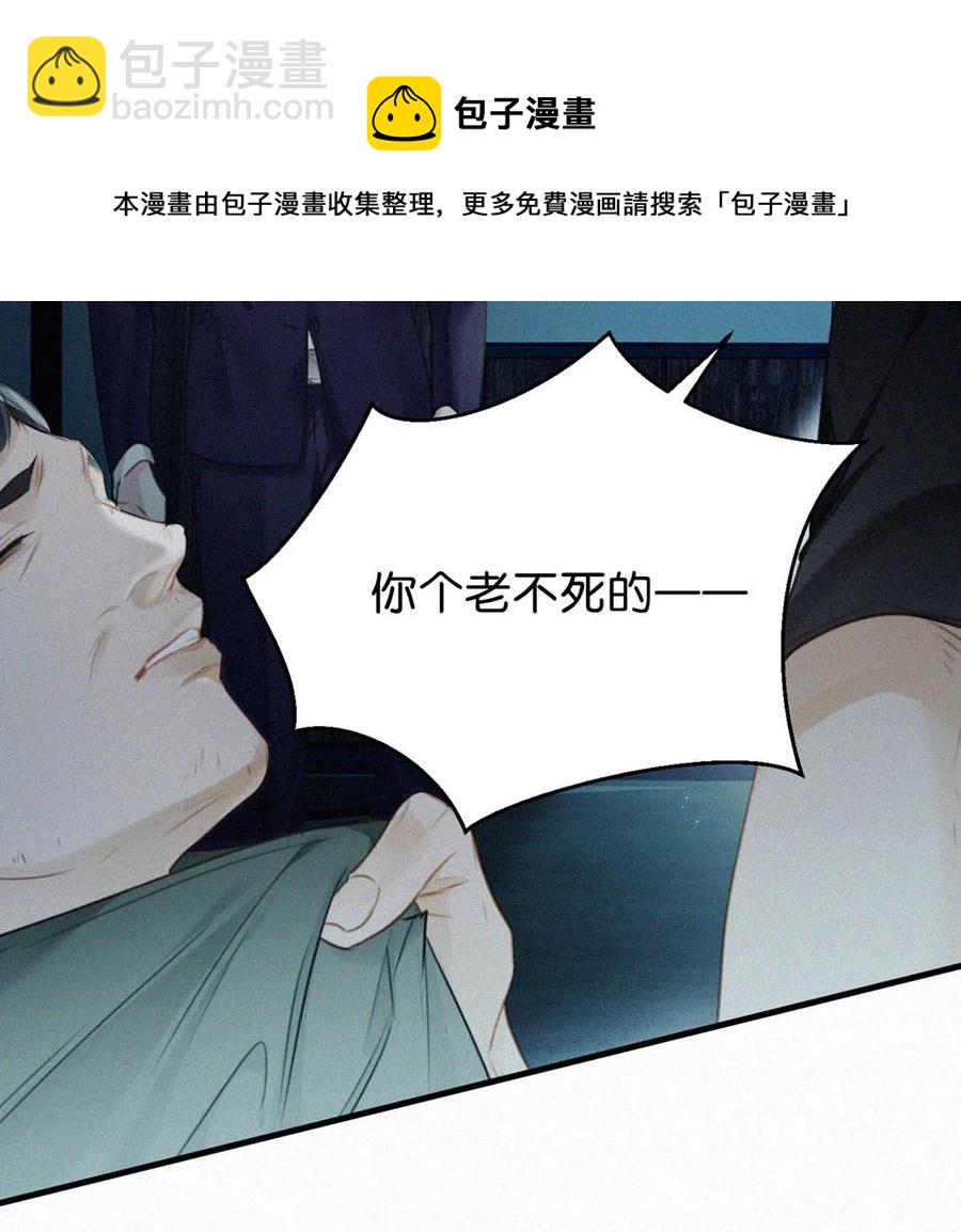 030 从头到尾都是外人。(1/2)-第34话