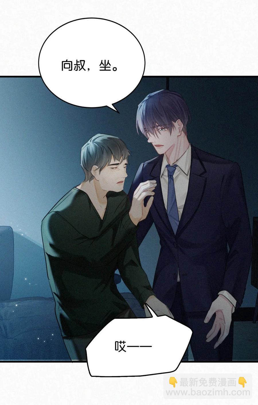 030 从头到尾都是外人。(1/2)-第34话