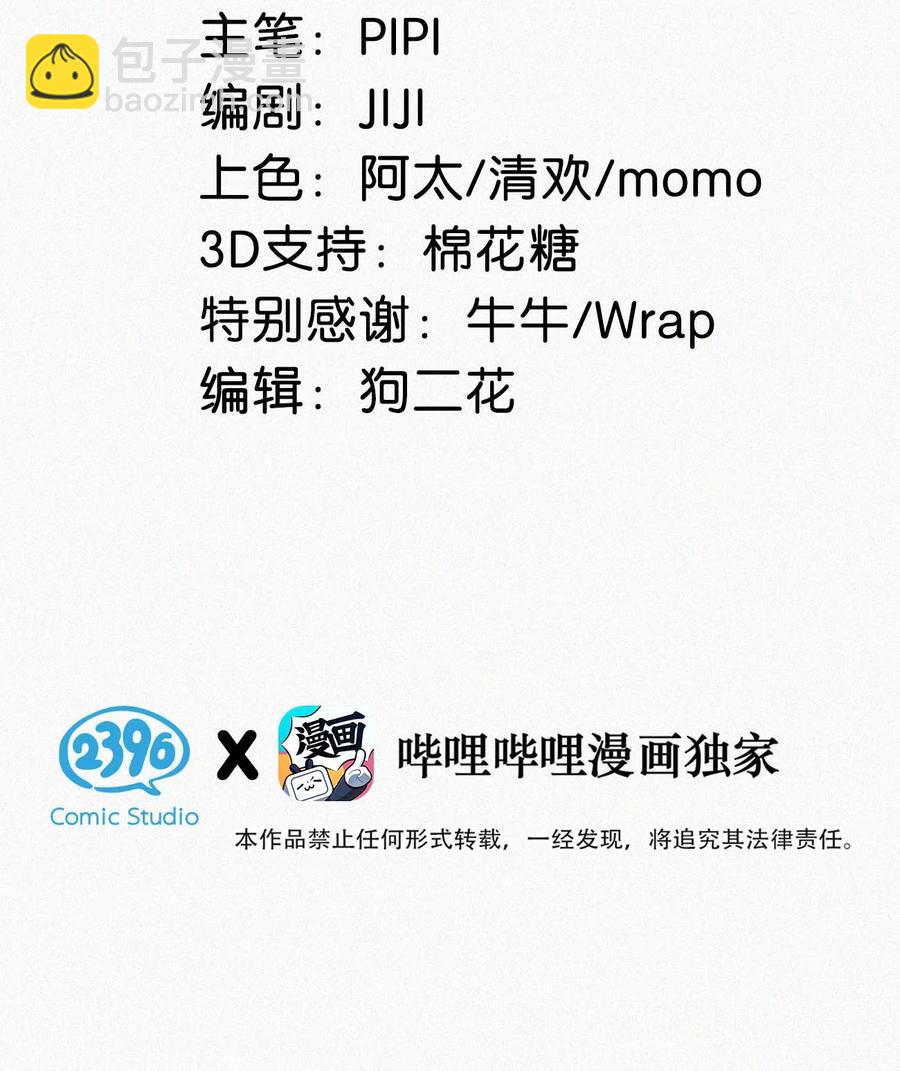 030 从头到尾都是外人。(1/2)-第34话