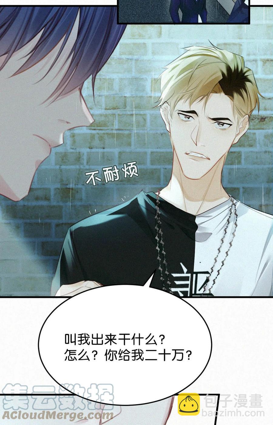 030 从头到尾都是外人。(1/2)-第34话