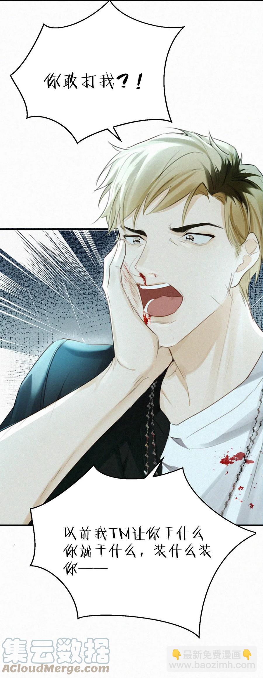 030 从头到尾都是外人。(1/2)-第34话