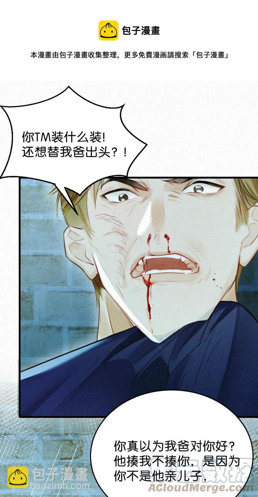 030 从头到尾都是外人。(1/2)-第34话