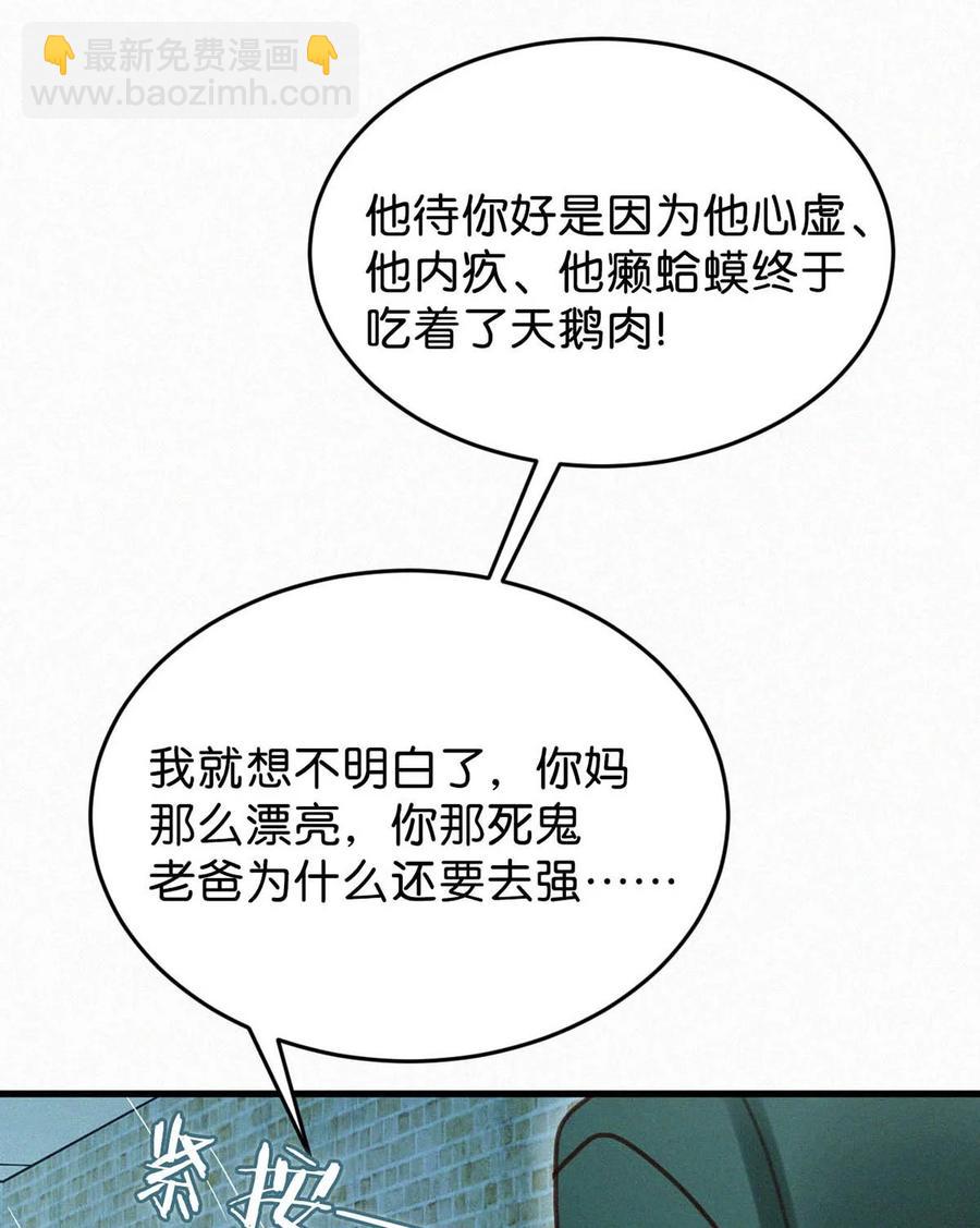 030 从头到尾都是外人。(1/2)-第34话