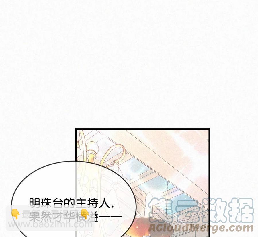 030 从头到尾都是外人。(1/2)-第34话