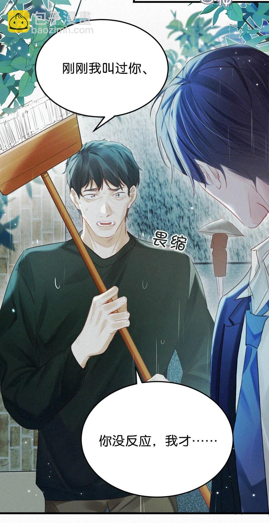 030 从头到尾都是外人。(1/2)-第34话