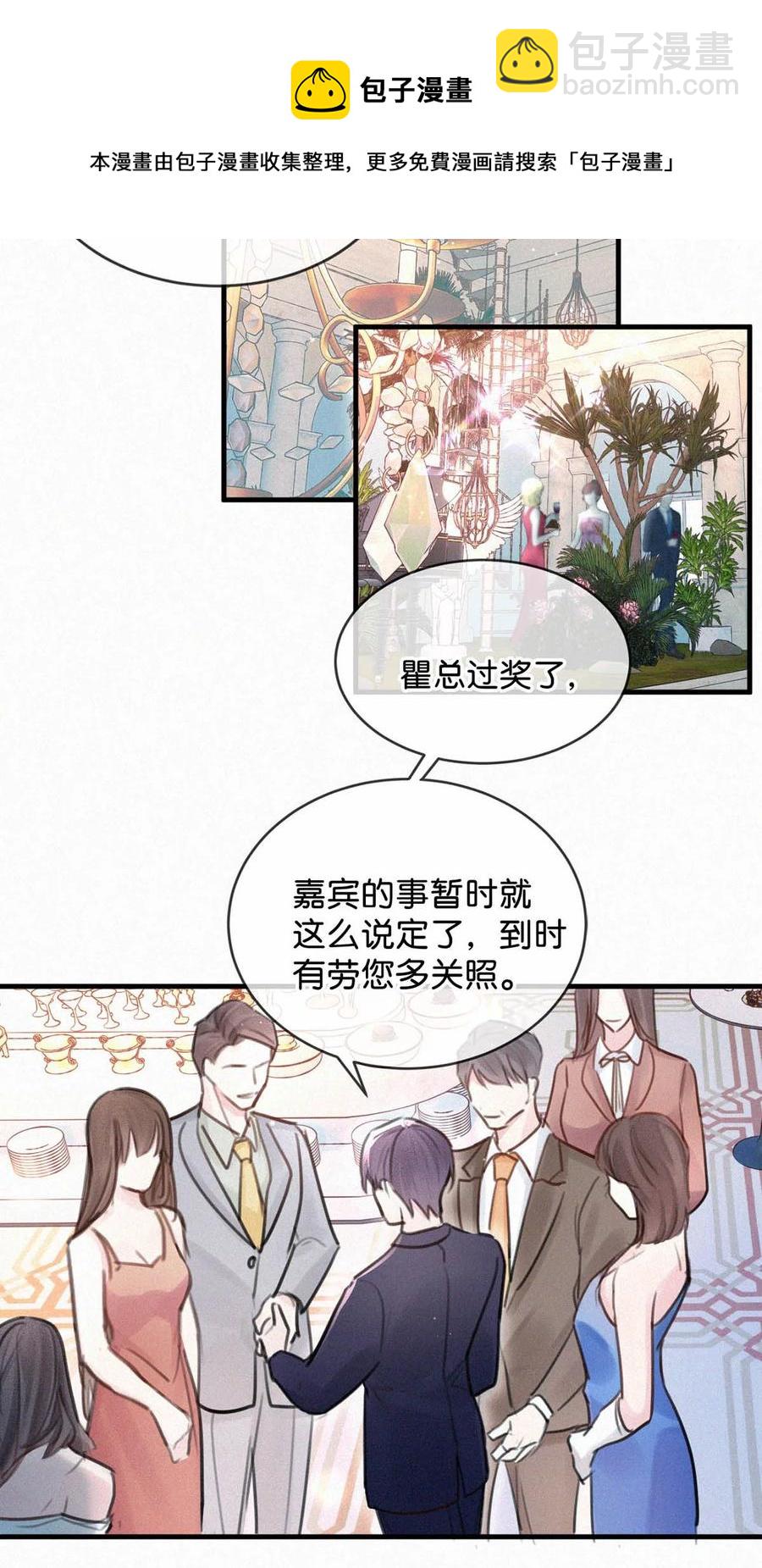 030 从头到尾都是外人。(1/2)-第34话