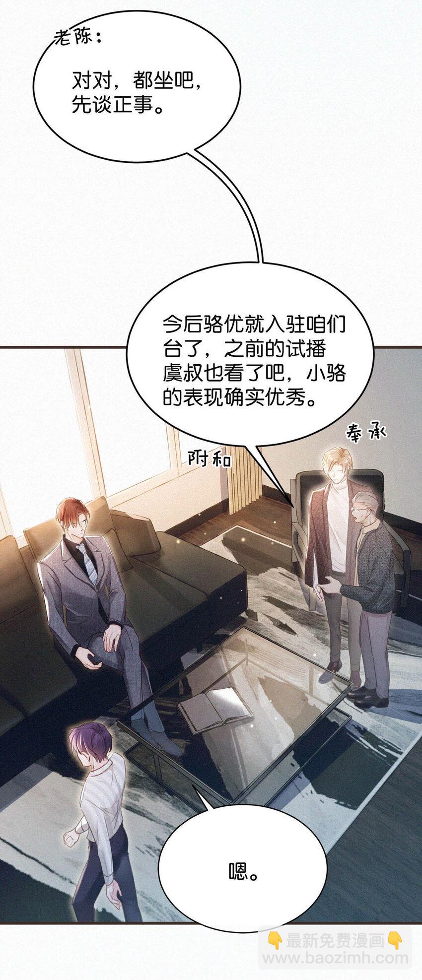 038 不准走神。(1/2)-第42话