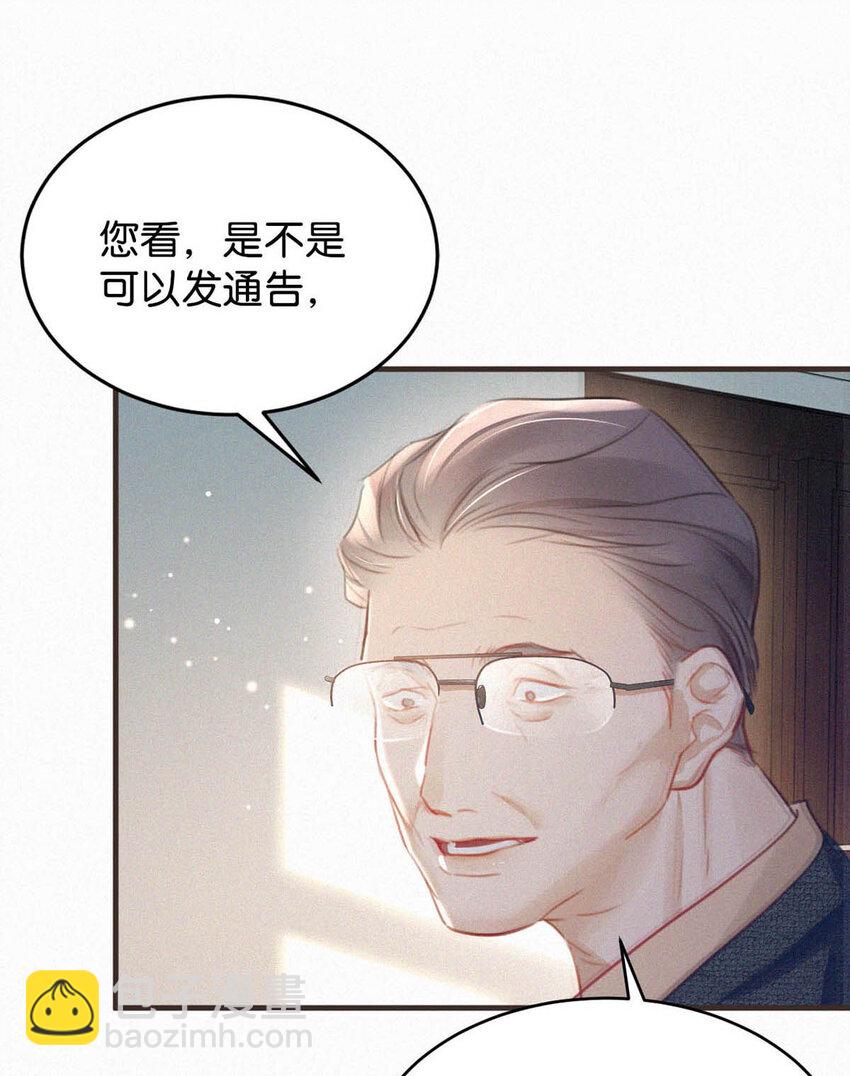 038 不准走神。(1/2)-第42话