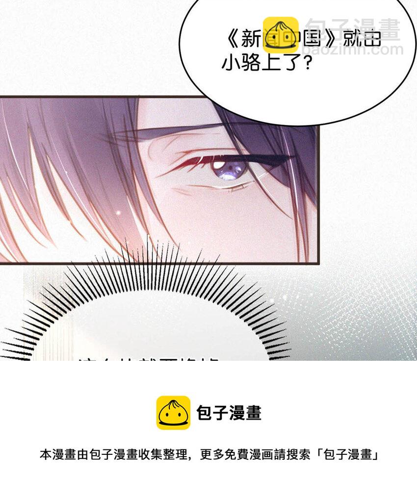 038 不准走神。(1/2)-第42话