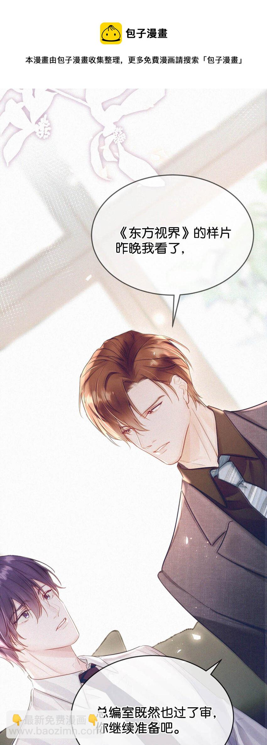 038 不准走神。(1/2)-第42话